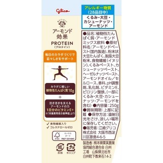 アーモンド効果_PROTEIN_ナッツミックス_砂糖不使用_250g_展開図